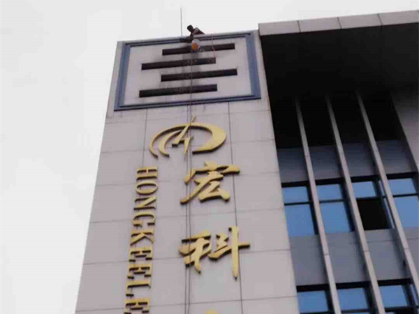 外墻清洗